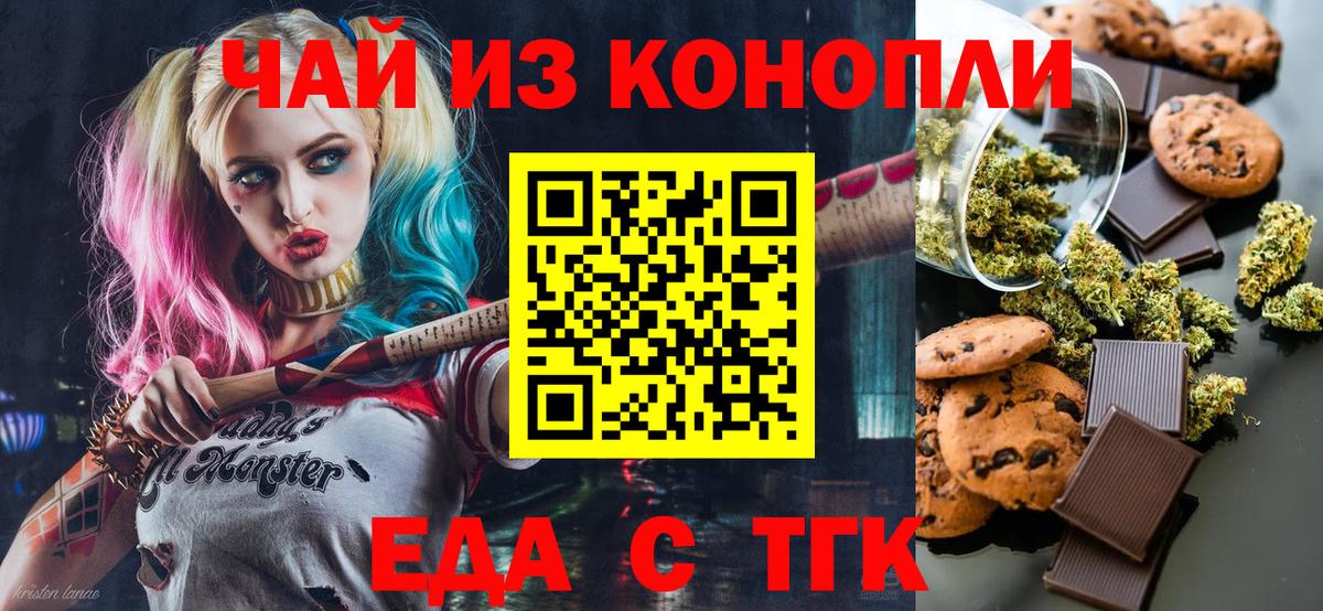 Севастополь  Cannafood конопля  Вход с VPN 