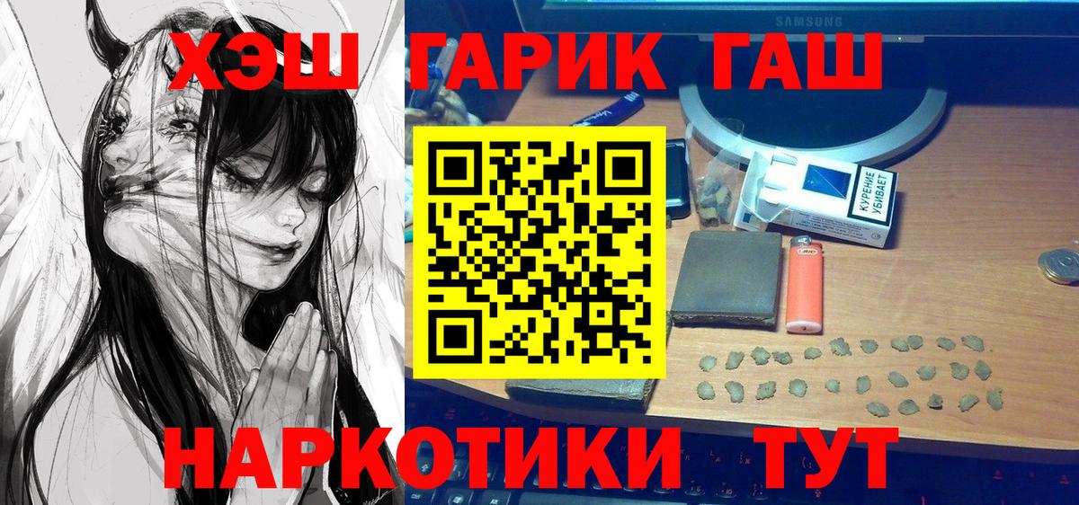 Гашиш Изолятор  ГАШИШ  Севастополь  Вход с VPN  ГАШ Ice-O-Lator 