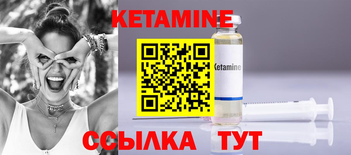 КЕТАМИН ketamine  Вход с VPN  OMG tor  КЕТАМИН ketamine  Севастополь 