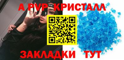 мяу мяу кристалл Бугуруслан