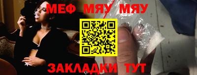 мяу мяу кристалл Бугуруслан