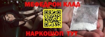 мяу мяу кристалл Бугуруслан