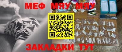 мяу мяу кристалл Бугуруслан