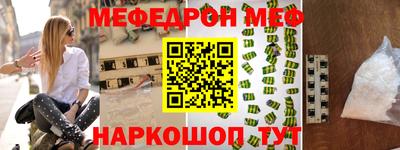 мяу мяу кристалл Бугуруслан