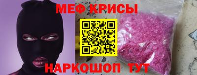 мяу мяу кристалл Бугуруслан