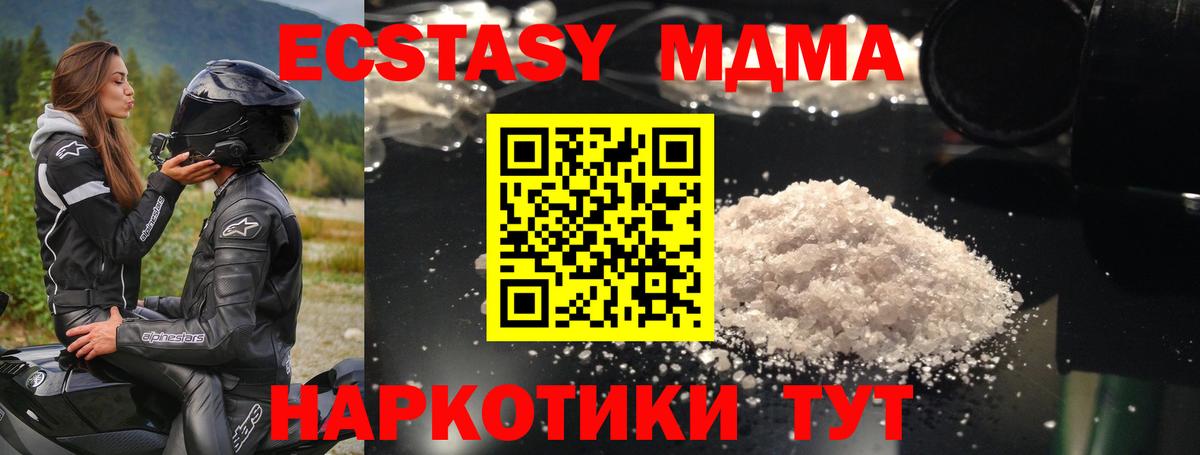 Севастополь  МДМА crystal  Вход с VPN 