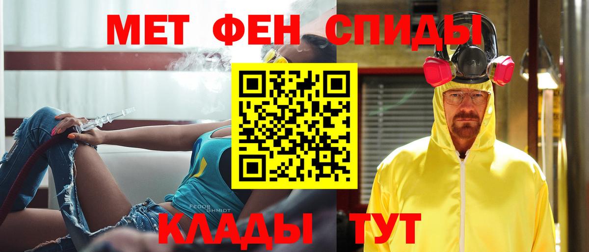 Метамфетамин винт Севастополь