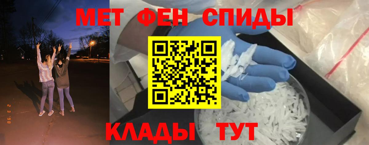 Первитин пудра  Первитин пудра  Вход с VPN  Севастополь 