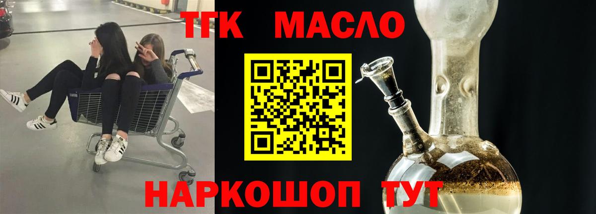 ТГК вейп  Вход с VPN  Севастополь 