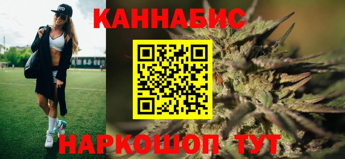 Каннабис OG Kush  Бошки Шишки Ganja  Каннабис SATIVA & INDICA  Севастополь  Вход с VPN 