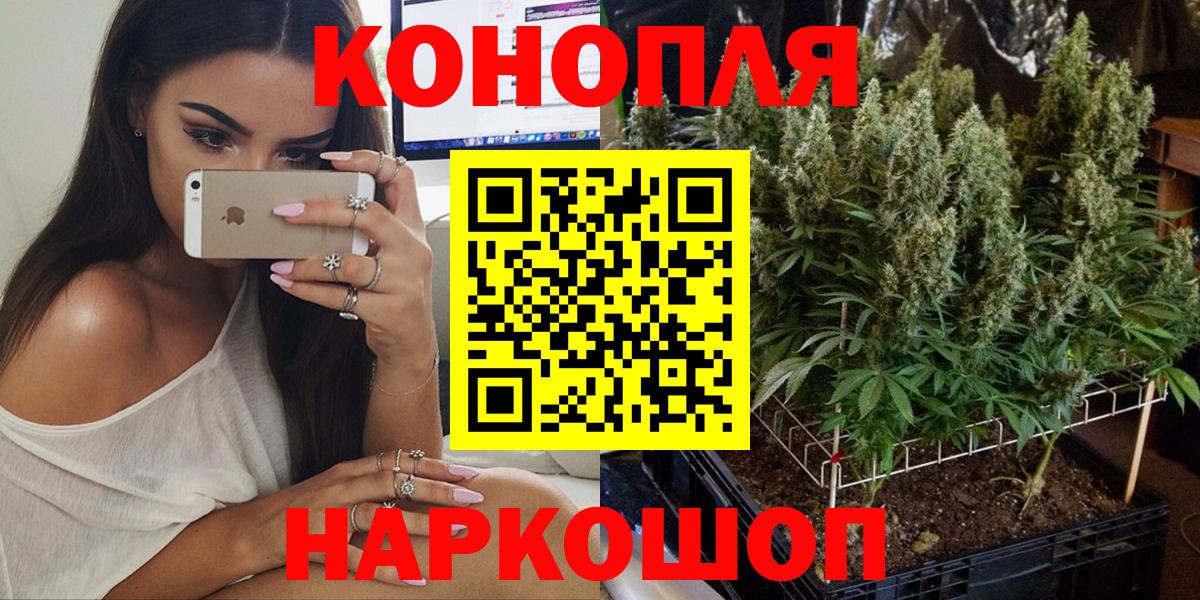 Бошки Шишки Ganja Севастополь